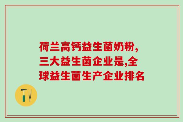 益生菌怎么活化(益生菌如何激活生效？)