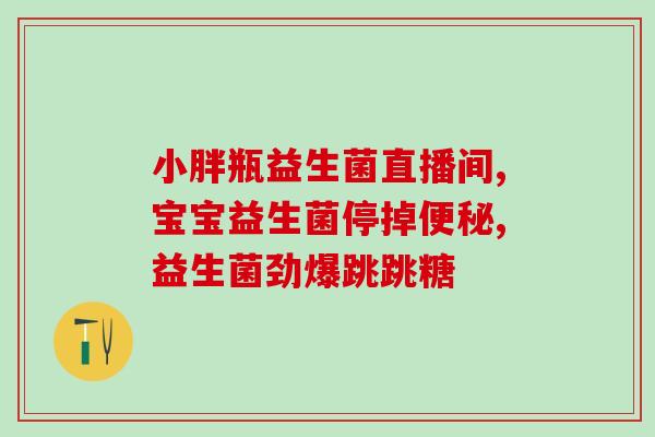 益生菌的食品统称为什么(食品界的利器：益生菌，有哪些值得推荐的品牌？)