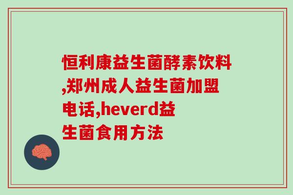 益生菌收纳盒怎么做(打造一个益生菌的整理盒)