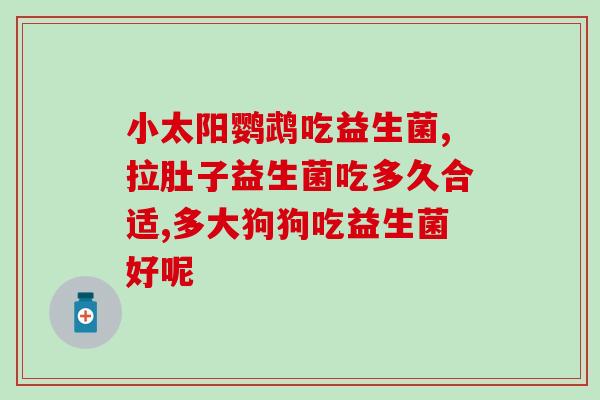 益生菌罐头瓶子图片大全(益生菌罐瓶图片大合集)