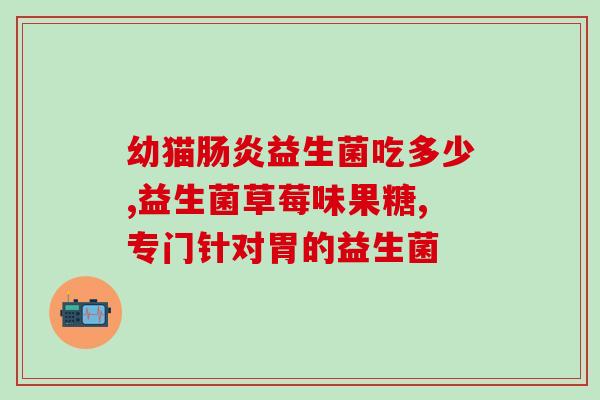 益生菌治肚胀气(消除腹胀气，尝试益生菌)
