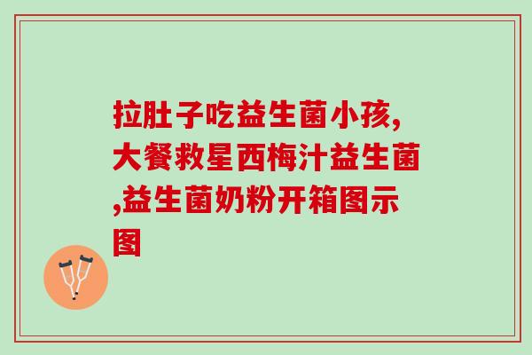 益生菌调酒饮料有哪些(益生菌调制的饮料有哪些?) 益生菌调酒饮料有哪些(益生菌调制的饮料有哪些?)