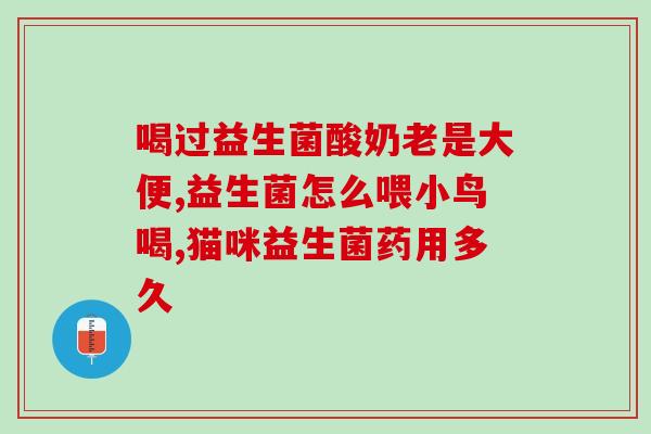 益生菌粉瘦肚子吗(益生菌粉能否帮助减掉肚子上的赘肉？)