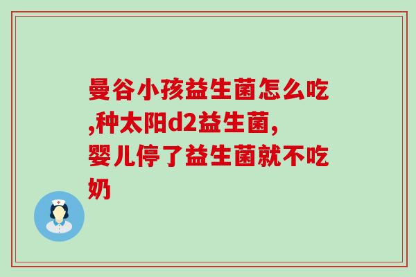 益生菌能做出什么甜品(益生菌制作的美味甜点)