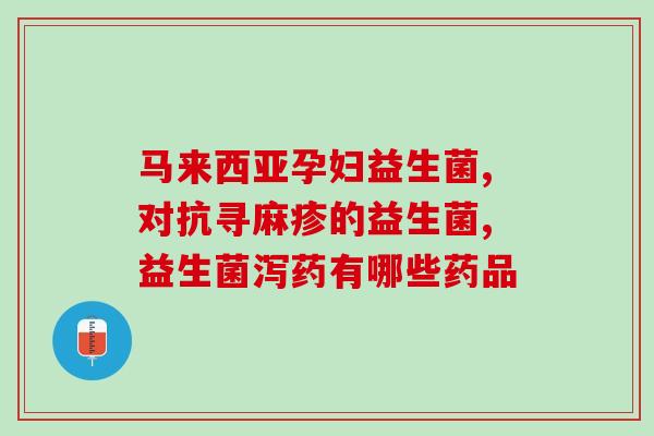 益生菌猕猴桃果冻怎么吃(益生菌猕猴桃果冻的口感与营养如何？)