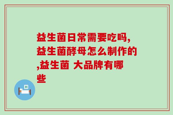 益生菌柠檬雪碧怎么做(自制益生菌柠檬雪碧的简单方法)
