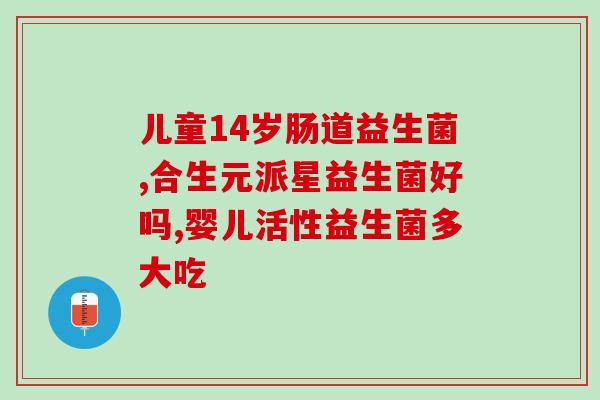 益生菌增肌粉会长痘吗(益生菌增肌粉引发长痘？小心使用！)