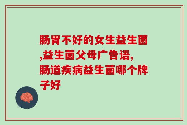 益生菌能调节痘痘吗女性(调节痘痘？益生菌或有助于女性。)