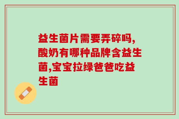 益生菌给猫什么时候吃好(猫咪何时适合食用益生菌？)