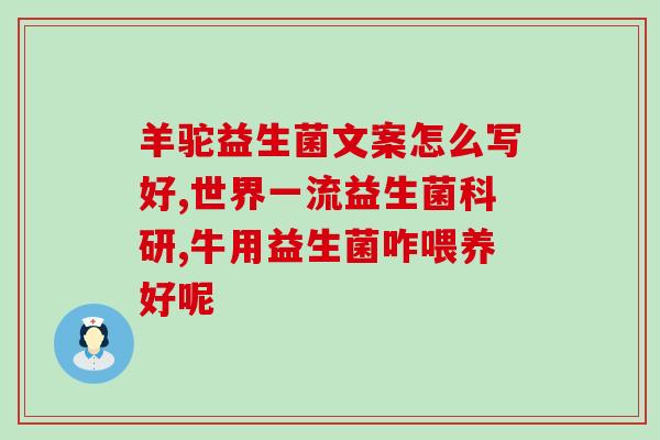 益生菌能缓解hp吗(益生菌或有助缓解幽门螺杆菌感染)