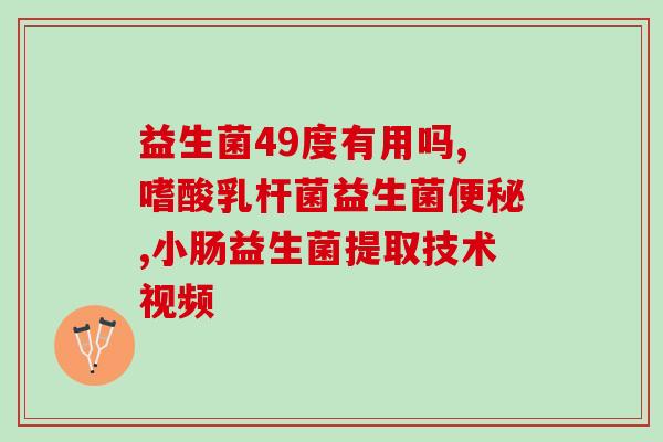 益生菌成分如何提取(提取益生菌成分，步骤详解)