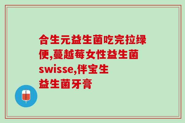 益生菌能祛脚气真菌吗(益生菌能否治疗脚气真菌？)