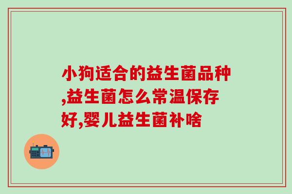 益生菌调理肠胃牛奶是什么样的(如何通过喝益生菌牛奶调理肠胃？)