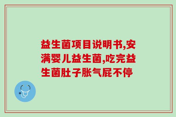 益生菌益生元药品(益生元和益生菌的药品效果)