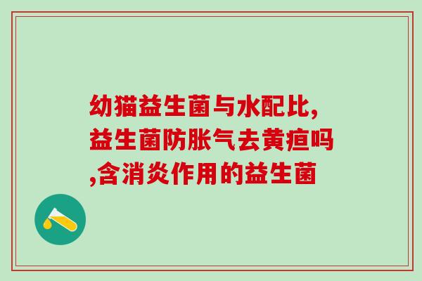 益生菌维c漱口水怎么用(如何正确使用益生菌维C漱口水？)