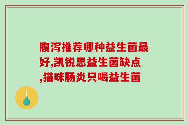 益生菌牙膏学生清新口气高颜值(清新口气护齿有利菌！高颜值牙膏来助力学生安心学习！)