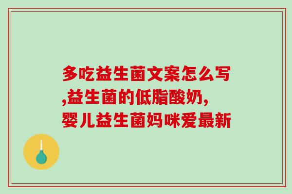 猫咪益生菌胃口好正常吗(猫咪食欲旺盛，可能与益生菌有关。)