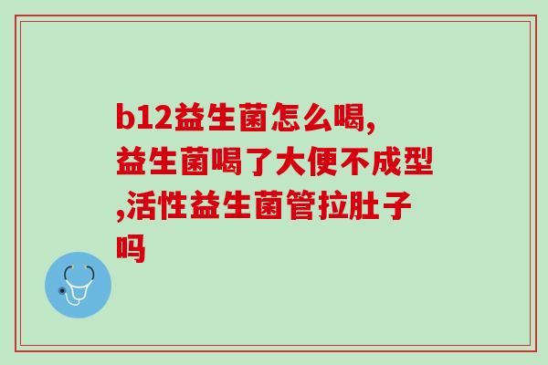 益生菌粉的产品优势(优势突出！益生菌粉成为明星产品！)