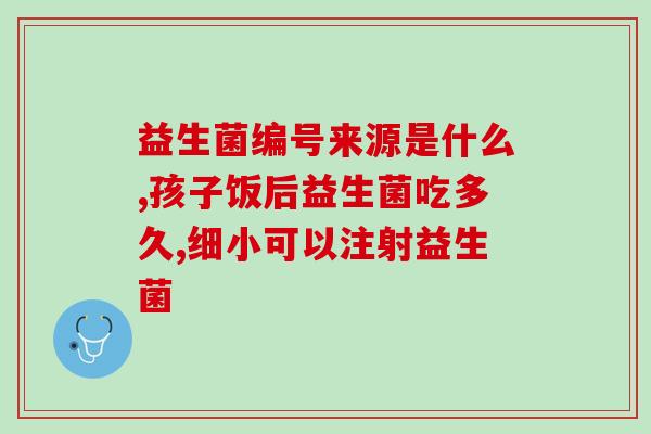 益生菌益生元和高钙的区别(高钙与益生元，不同在哪？)