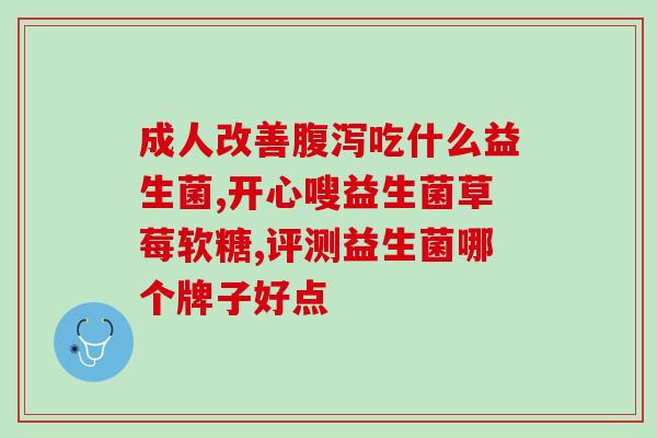 益生菌肽优格饮料怎么样(益生菌肽优格饮料的口感和功效如何？)
