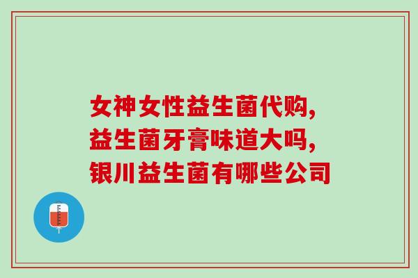 益生菌抑制肠道霉菌(益生菌有助于控制肠道霉菌生长)