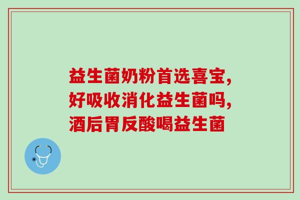 益生菌果味果汁怎么喝(益生菌果汁的饮用方式)