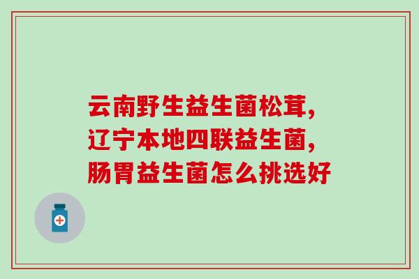 益生菌粉与冻干粉区别是什么(区分益生菌粉与冻干粉的关键是什么？)