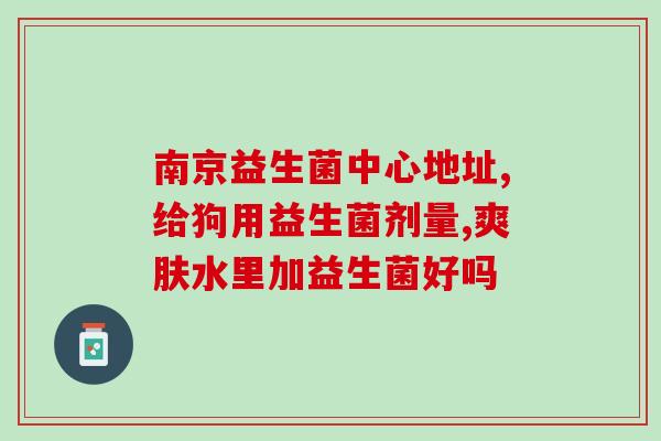 益生菌小培菲康怎么吃(益生菌小培菲康食用方法详解)