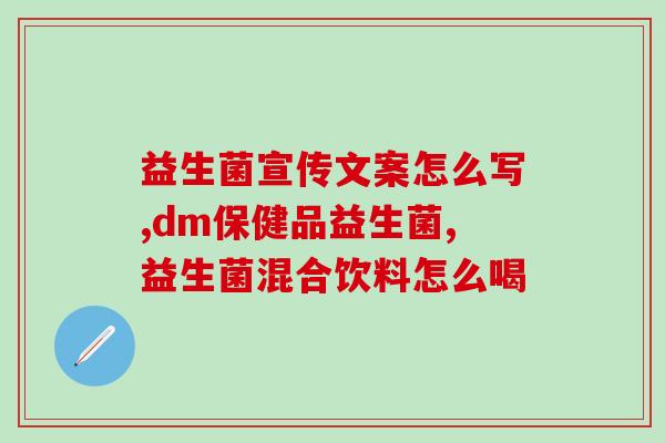 益生菌米饼箱装图片高清(高清益生菌米饼箱装图片，让你的肠道健康不停歇)