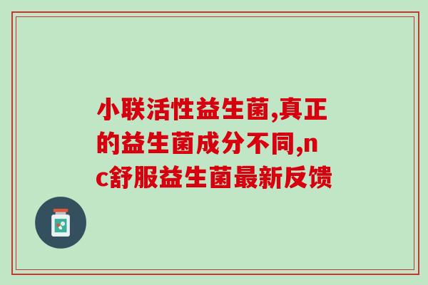 益生菌生产设备有多重(益生菌生产设备重量如何？)
