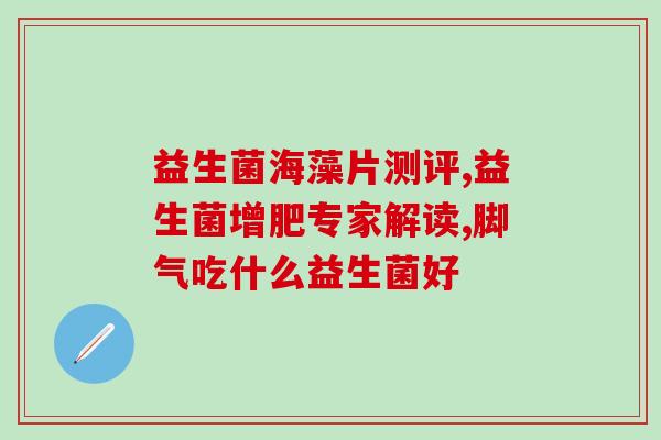 益生菌对粉尘过敏的作用(益生菌缓解粉尘过敏？)