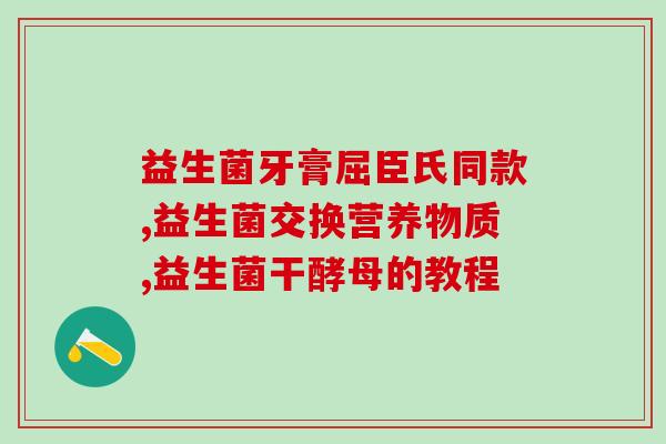 益生菌对羊怎么喂才更有效果(羊喂养中，如何最大限度地发挥益生菌的功效？)