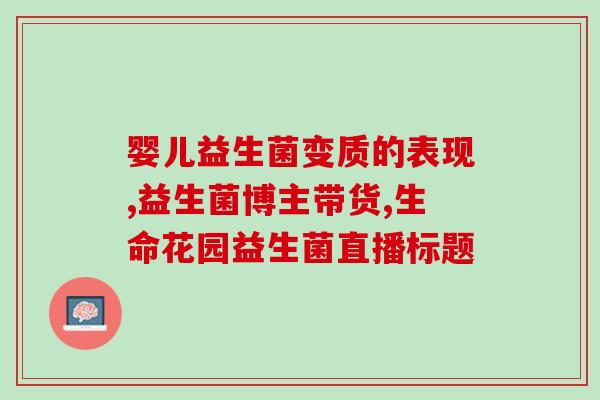 益生菌软糖swisse怎么吃(swisse益生菌软糖的正确食用方法)