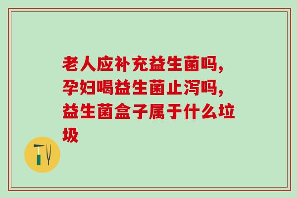 益生菌宠物药品有哪些品牌(常见的宠物益生菌药品品牌有哪些？)
