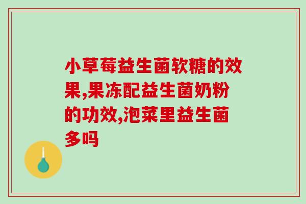 益生菌蛋白粉怎么开盖(如何打开益生菌蛋白粉的盖子？)
