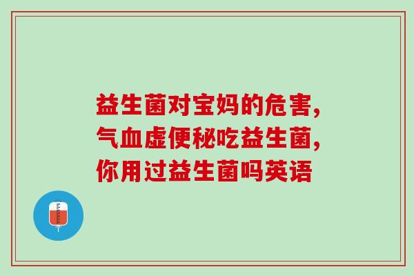 益生菌药片什么味道好吃(益生菌药片口感如何？)