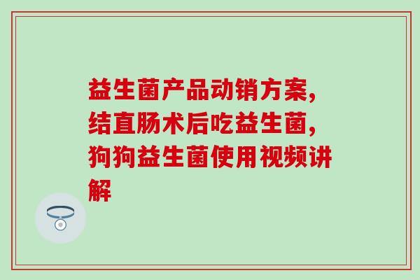 益生菌果冻名称有哪些呢(益生菌果冻品牌大盘点！)