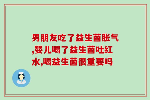 益生菌西梅汁是干什么的(益生菌西梅汁的功效及作用简介)