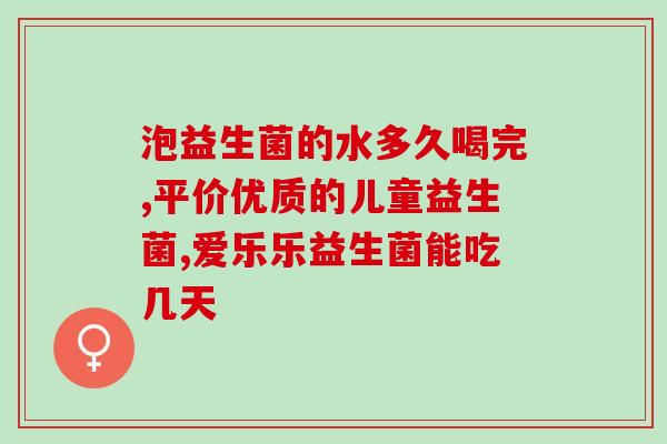 益生菌英文名怎么读(如何正确读取益生菌的英文名称？)