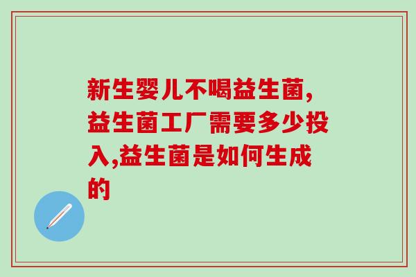 益生菌肠道拉肚(益生菌调理肠道，缓解拉肚问题)