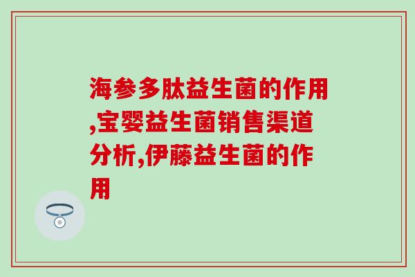 益生菌粉隔几小时吃(益生菌粉的最佳服用时间是多久？)
