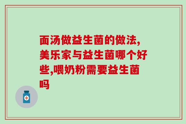 益生菌果冻有哪些(探究益生菌果冻的好处) 益生菌果冻有哪些(探究益生菌果冻的好处)