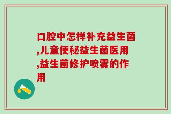 益生菌叫酪酸什么来了(益生菌化学名是什么？)
