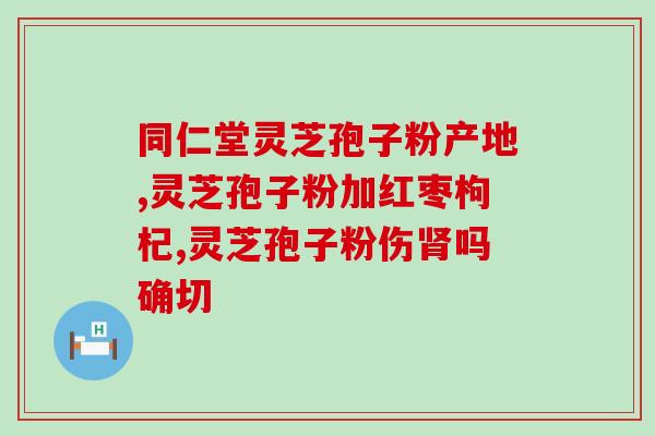 灵芝包子粉怎么保存(灵芝包子粉的正确保存方法是什么？)