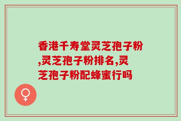 云南灵芝批发合作(云南灵芝批发合作，优质灵芝等你来选！)