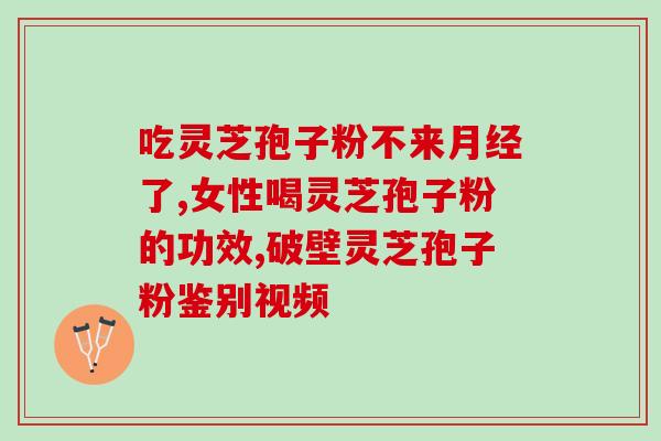 喝灵芝汤好处坏处(喝灵芝汤:利大于弊的健康选择) 喝灵芝汤好处坏处(喝灵芝汤:利大于弊的健康选择)