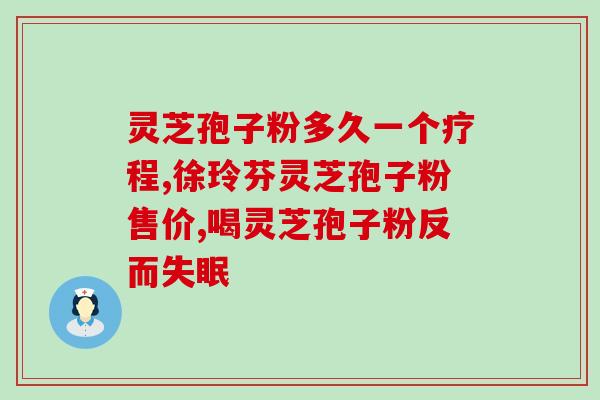 潘姥姥拿灵芝视频(潘姥姥手把手教你采灵芝，超详细！)
