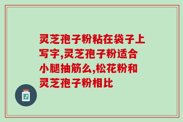 灵芝养大的鸡(鸡肉配上灵芝 享受健康美味！)