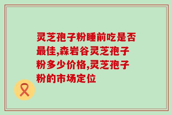灵芝地雷(灵芝地雷：经济好风光，它却让乡亲们恐慌)