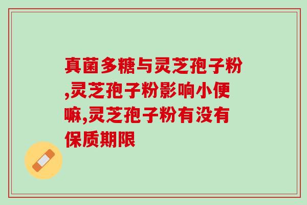 城市灵芝(城市中种植灵芝，助力健康生活)